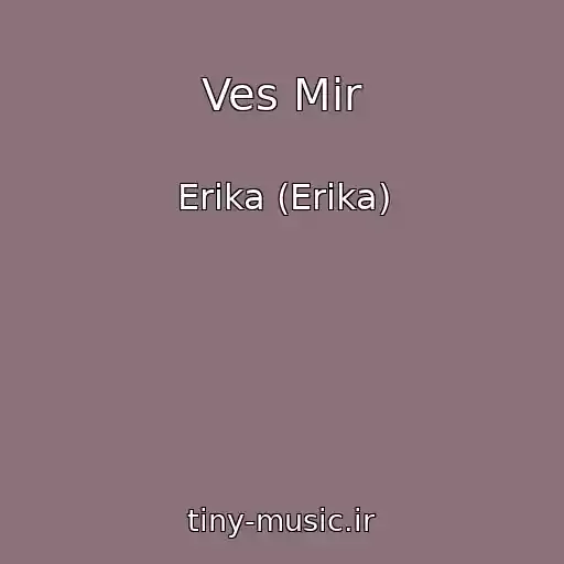 کاور آهنگ Ves Mir از Erika (Erіka)