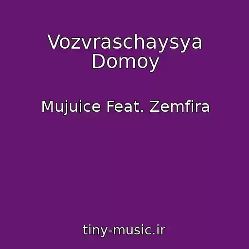 کاور آهنگ Vozvraschaysya Domoy از Mujuice Feat. Zemfira