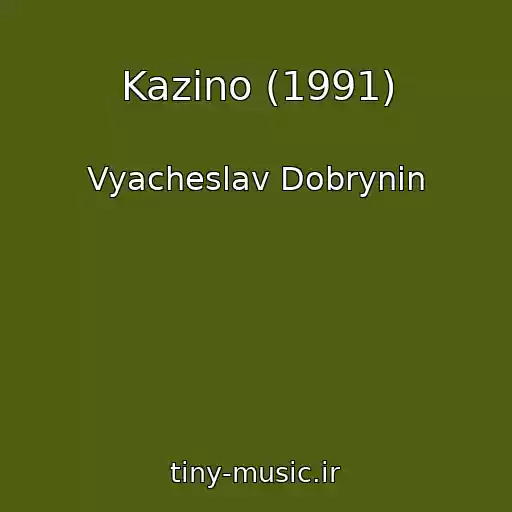 کاور آهنگ Kazino (1991) از Vyacheslav Dobrynin