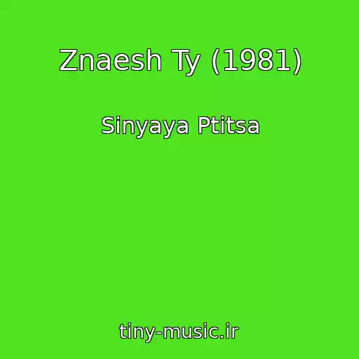 کاور آهنگ Znaesh Ty (1981) از Sinyaya Ptitsa