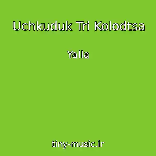کاور آهنگ Uchkuduk Tri Kolodtsa از Yalla