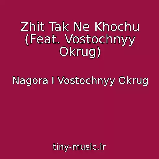 کاور آهنگ Zhit Tak Ne Khochu (Feat. Vostochnyy Okrug) از Nagora I Vostochnyy Okrug