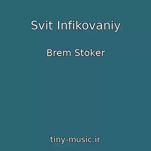 کاور آهنگ Svіt Іnfіkovaniy از Brem Stoker