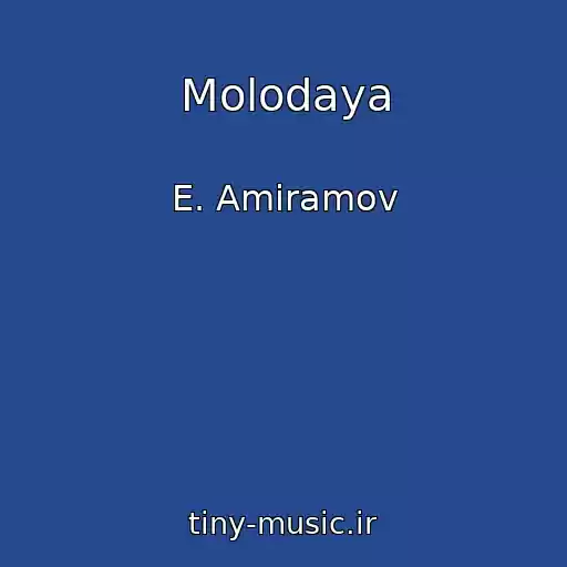 کاور آهنگ Molodaya از E. Amiramov
