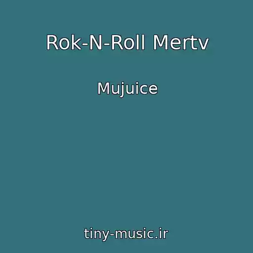 کاور آهنگ Rok-N-Roll Mertv از Mujuice