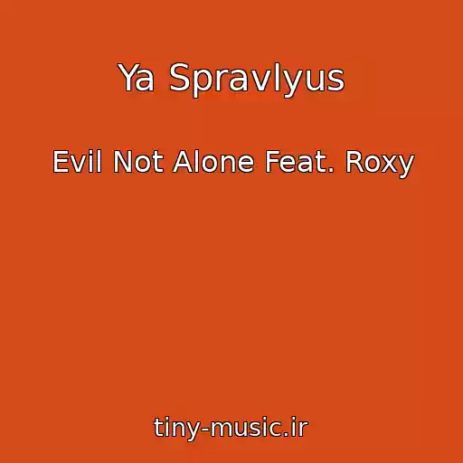 کاور آهنگ Ya Spravlyus از Evil Not Alone Feat. Roxy