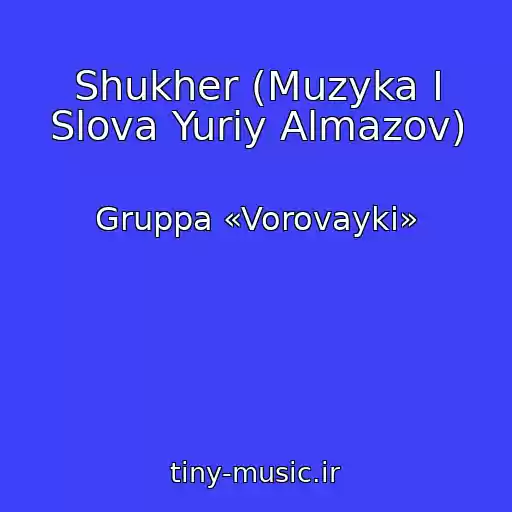 کاور آهنگ Shukher (Muzyka I Slova Yuriy Almazov) از Gruppa «Vorovayki»