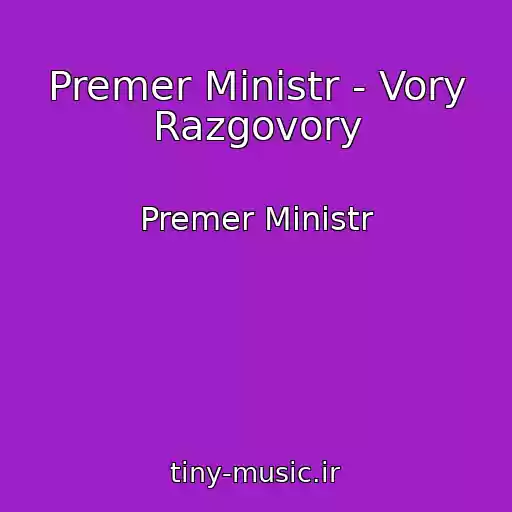 کاور آهنگ Premer Ministr - Vory Razgovory از Premer Ministr