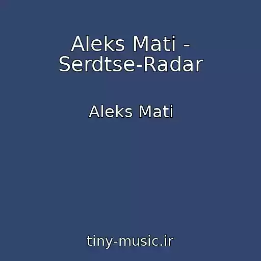 کاور آهنگ Aleks Mati - Serdtse-Radar از Aleks Mati