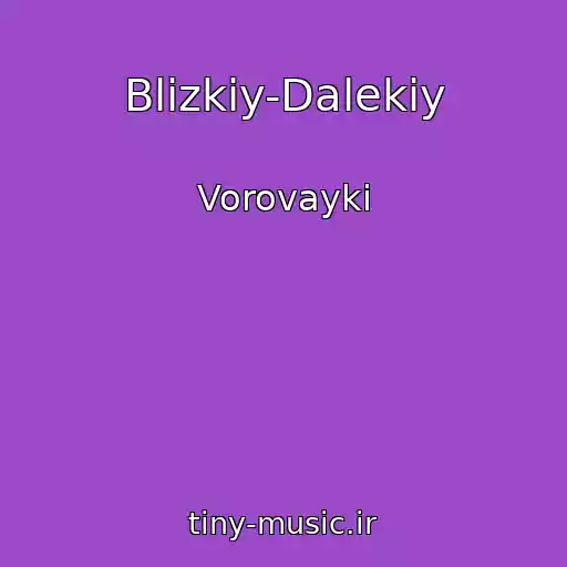 کاور آهنگ Blizkiy-Dalekiy از Vorovayki