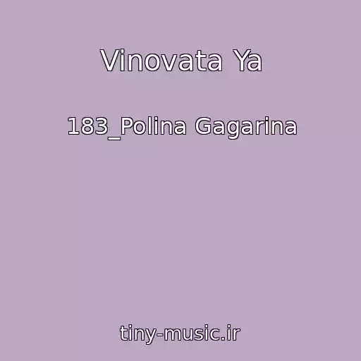 کاور آهنگ Vinovata Ya از 183_Polina Gagarina