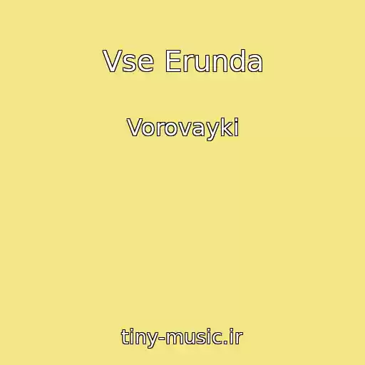 کاور آهنگ Vse Erunda از Vorovayki