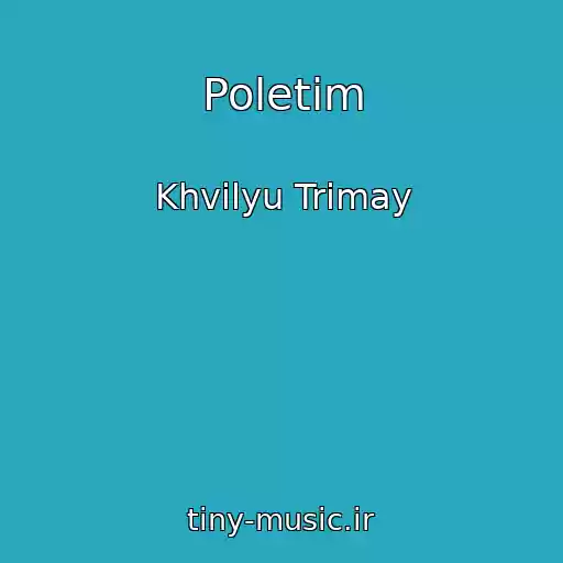 کاور آهنگ Poletim از Khvilyu Trimay