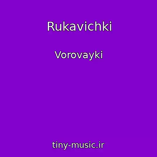 کاور آهنگ Rukavichki از Vorovayki
