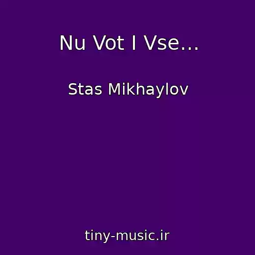 کاور آهنگ Nu Vot I Vse… از Stas Mikhaylov