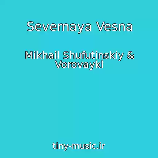 کاور آهنگ Severnaya Vesna از Mikhail Shufutinskiy & Vorovayki