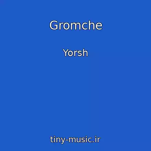 کاور آهنگ Gromche از Yorsh