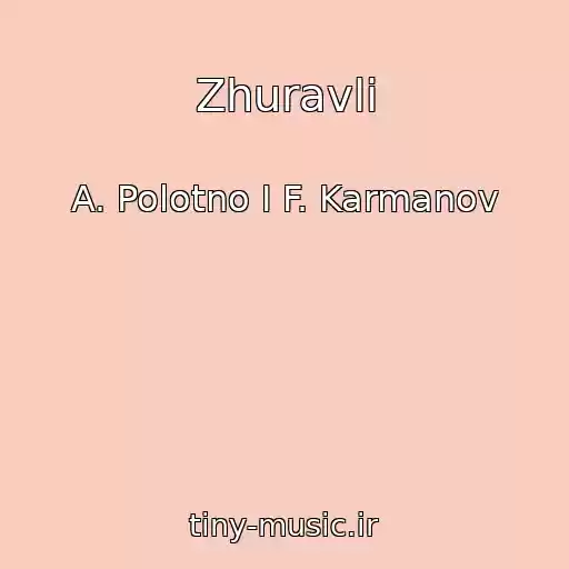 کاور آهنگ Zhuravli از A. Polotno I F. Karmanov