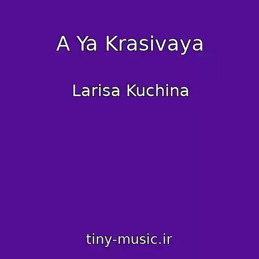 کاور آهنگ A Ya Krasivaya از Larisa Kuchina