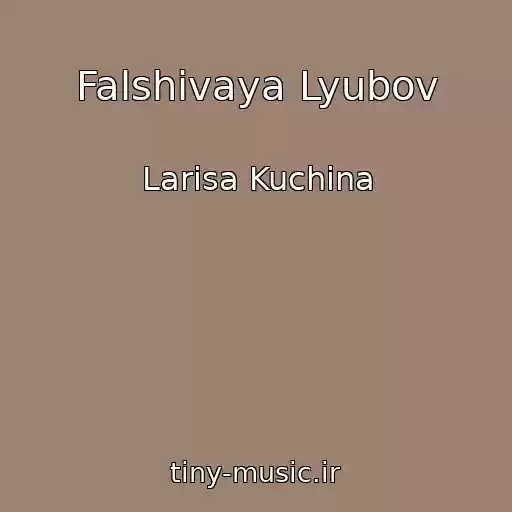 کاور آهنگ Falshivaya Lyubov از Larisa Kuchina