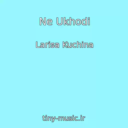 کاور آهنگ Ne Ukhodi از Larisa Kuchina