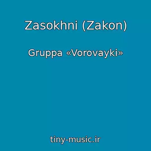 کاور آهنگ Zasokhni (Zakon) از Gruppa «Vorovayki»