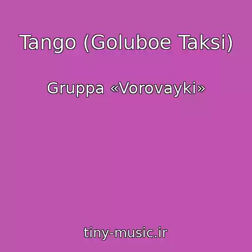 کاور آهنگ Tango (Goluboe Taksi) از Gruppa «Vorovayki»