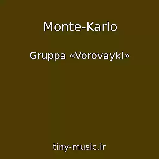 کاور آهنگ Monte-Karlo از Gruppa «Vorovayki»
