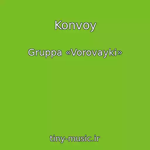 کاور آهنگ Konvoy از Gruppa «Vorovayki»