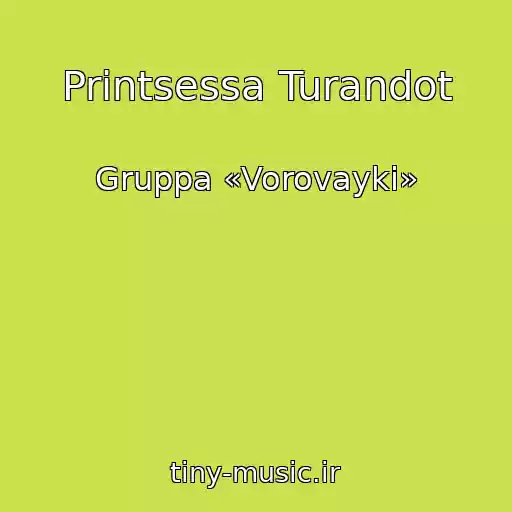 کاور آهنگ Printsessa Turandot از Gruppa «Vorovayki»