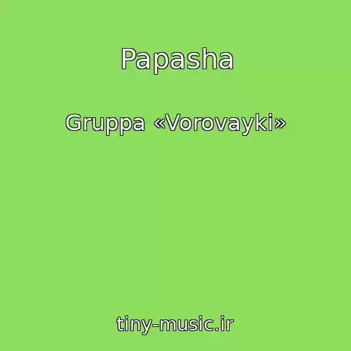 کاور آهنگ Papasha از Gruppa «Vorovayki»