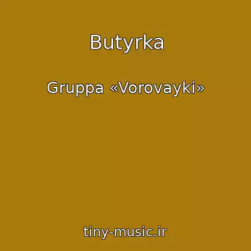 کاور آهنگ Butyrka از Gruppa «Vorovayki»