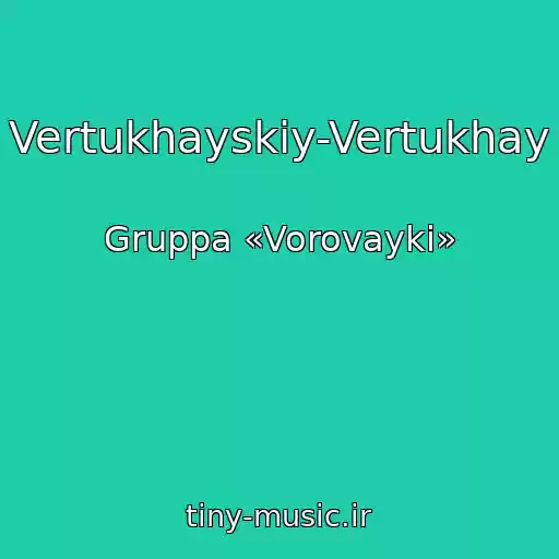 کاور آهنگ Vertukhayskiy-Vertukhay از Gruppa «Vorovayki»