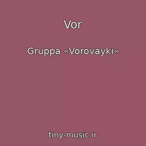 کاور آهنگ Vor از Gruppa «Vorovayki»