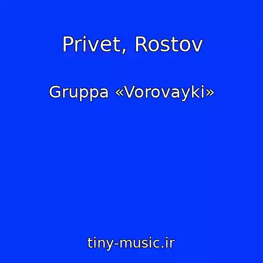 کاور آهنگ Privet, Rostov از Gruppa «Vorovayki»