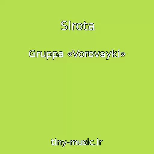 کاور آهنگ Sirota از Gruppa «Vorovayki»