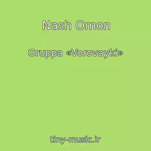 کاور آهنگ Nash Omon از Gruppa «Vorovayki»