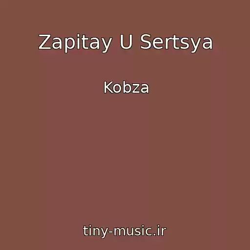 کاور آهنگ Zapitay U Sertsya از Kobza