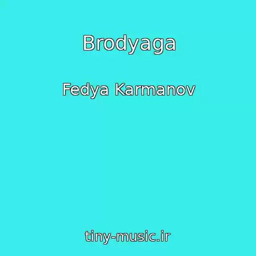 کاور آهنگ Brodyaga از Fedya Karmanov
