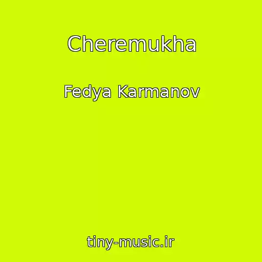 کاور آهنگ Cheremukha از Fedya Karmanov
