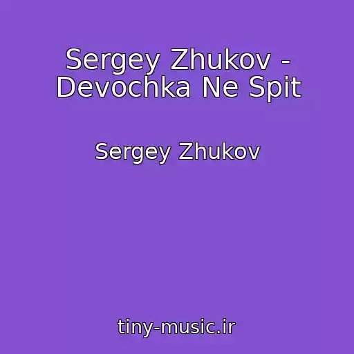 کاور آهنگ Sergey Zhukov - Devochka Ne Spit از Sergey Zhukov