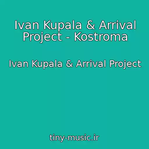 کاور آهنگ Ivan Kupala & Arrival Project - Kostroma از Ivan Kupala & Arrival Project