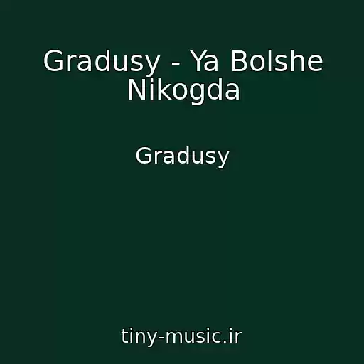 کاور آهنگ Gradusy - Ya Bolshe Nikogda از Gradusy