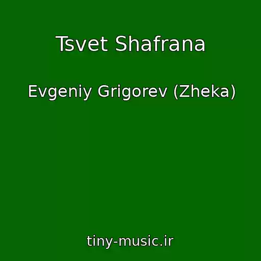 کاور آهنگ Tsvet Shafrana از Evgeniy Grigorev (Zheka)