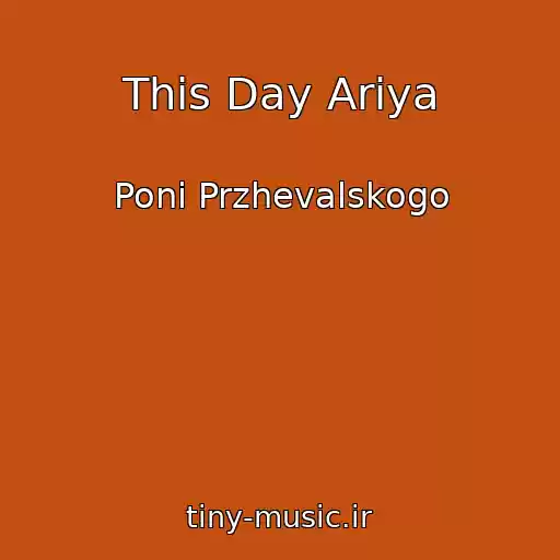 کاور آهنگ This Day Ariya از Poni Przhevalskogo