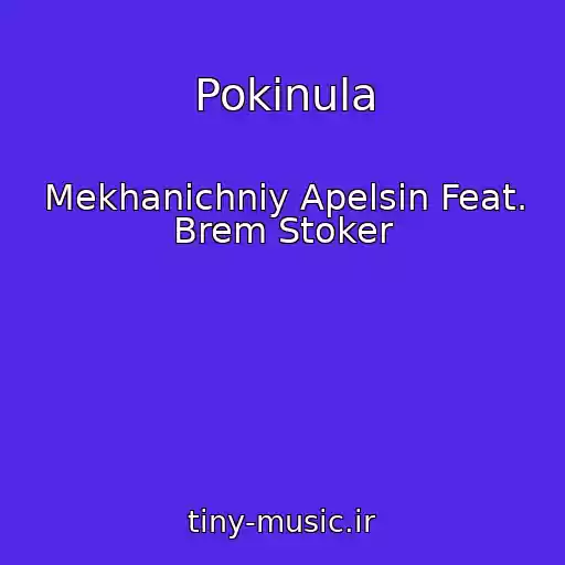 کاور آهنگ Pokinula از Mekhanіchniy Apelsin Feat. Brem Stoker