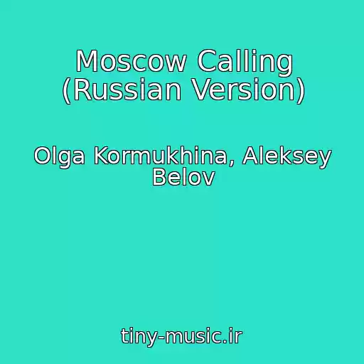 کاور آهنگ Moscow Calling (Russian Version) از Olga Kormukhina, Aleksey Belov
