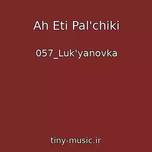 کاور آهنگ Ah Eti Pal'chiki از 057_Luk'yanovka