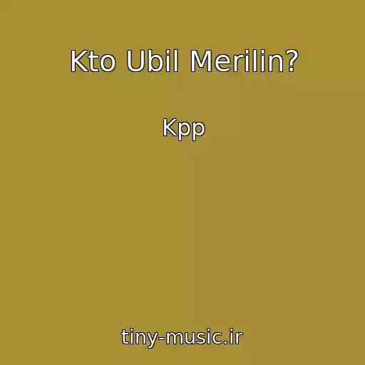 کاور آهنگ Kto Ubil Merilin? از Kpp