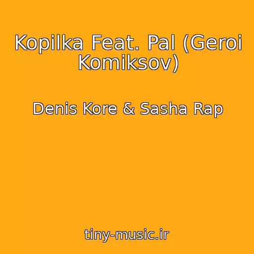 کاور آهنگ Kopilka Feat. Pal (Geroi Komiksov) از Denis Kore & Sasha Rap